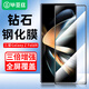畢亞茲【三倍增強】適用三星ZFold4鋼化膜 fold4手機貼膜 高清全屏強抗指紋無白邊防刮耐磨外屏膜 JM440