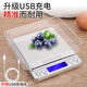 香恒電子秤廚房秤克稱食物烘焙電子稱重精準(zhǔn)烘培中藥家用珠寶黃金秤 充電中文款2000g0.1g+雙托盤
