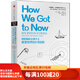 【二手95新】我們如何走到今天：重塑世界的6項創(chuàng  )新中信出版社[美