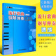 正版流行歌曲鋼琴彈奏速成 辛迪應用鋼琴教學(xué)叢書(shū)鋼琴即興伴奏基礎練習曲教材書(shū) 上海音樂(lè )學(xué)院出版社 成人鋼琴五線(xiàn)譜流行歌曲曲集書(shū)籍