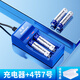 倍量充電電池5號7號玩具電池充電套裝適用于電子秤遙控器門鈴美容儀 2槽充電器+4節(jié)5號