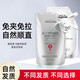 歐萊雅（LOREAL）直發(fā)膏頭發(fā)軟化劑免夾免拉頭發(fā)柔順燙發(fā)水拉直不傷發(fā)離子燙藥水 直發(fā)膏（自然發(fā)質(zhì)）+定型液