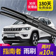 徽誠奧適用于jeep吉普指南者汽車無骨雨刮器膠條配件20款原裝前后雨刷片 吉普新指南者【17-20-21-22款】