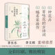綻放在古詩詞里的花 60種中國花卉，60首詠花的古詩詞，60幅名家畫作。品味經(jīng)典詩詞之美，感受燦爛花開之香。