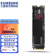 三星（SAMSUNG）990 980 PRO 970 EVO PLUS 非PM981 9A1 M.2 2280 PCIe NVMe SSD固態(tài)硬盤  適用筆記本臺式機(jī)電腦 980 PRO PCIe4.