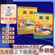 【新華書店正版】 022新版外研版九年級英語課本上冊下冊全套共2本 外研版英語書九9年級上下冊九年級英語上冊外研版 外語教學(xué)與研究出版社