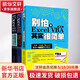 EXCEL三大神器 EXCEL13版函數(shù)公式+數(shù)據(jù)透視表+VBA