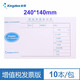 Kingdee 金蝶原始單據(jù)粘貼單SX103-E 發(fā)票版報銷憑證240*140mm70克加厚款10本 粘貼單 500張/10本/包