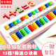 書珊兒童算盤小學(xué)生用二年級下冊珠心算算盤幼兒園多功能計(jì)數(shù)器 數(shù)學(xué)加減法教學(xué)用具 附珠心算口訣表 13檔7珠 一鍵清零復(fù)位