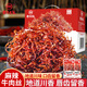 老川東 燈影牛肉絲 麻辣味420g/盒 禮盒裝 休閑零食解饞小吃
