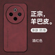 mlnewvivo Y300Pro鏡頭全包手機殼Y300Pro+ 5G保護殼V2410A小羊皮手機套V2456A防摔保護套防滑5G 【酒紅色】配全屏全透明高清鋼化膜