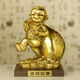 久鑒 銅猴擺件 銅猴子擺設 金屬猴子擺件 工藝品 家居裝飾品 生肖猴 金猴納福高17.5厘米+底座