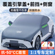 巫記汽車(chē)前擋風(fēng)玻璃防凍罩冬季擋雪冬天防霜風(fēng)擋防雪車(chē)罩防落葉遮雪擋 奧迪A4L/A6L/Q5L/A3/Q3/A7L
