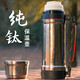飛劍（feijian）飛劍保溫壺大號(hào)大容量?jī)?nèi)外純鈦戶外便攜車載旅行暖熱水瓶水壺2L 飛劍途享系列戶外壺 2000ml