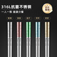 Imakara日本抗菌316不銹鋼筷子一人一雙專(zhuān)人專(zhuān)用高檔家用食品級合金長(cháng)筷 高檔抗菌筷子 5雙