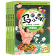 現(xiàn)貨馬小跳系列左手神話右手科學(xué)全4冊(cè)楊紅櫻系列四五六年級(jí)兒童文作學(xué)讀物7-10歲中小學(xué)生閱讀故事書(shū)籍