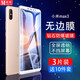 咪唄 小米max3鋼化膜全屏覆蓋小米max3手機膜防爆高清手機貼膜適用于小米Max 3保護膜 小米max3【高清防爆鋼化】3片裝*送十件套