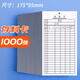 500張存料卡倉庫庫存卡庫存盤(pán)點(diǎn)本物資明細表收發(fā)卡片進(jìn)銷(xiāo)存表格出入庫表庫房物料標識卡倉庫存卡庫存 加厚存料卡/1000張