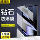 瘋殼 OPPOPad平板保護膜OPPO平板電腦pad保護膜11英寸OPPOipad貼膜全屏 鉆石鋼化玻璃膜【超清高透防爆】1片裝 OPPO Pad【11英寸】