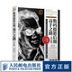 數(shù)碼攝影后期高手之路 第2版 Photoshop照片處理