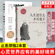 【2本套】人生沒什么不可放下+斷舍離  弘一法師的人生智慧 放下才能幸福 人生哲學(xué)人生哲學(xué)
