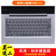 聯(lián)想鍵盤(pán)膜 小新潮7000-14ikbr ast14英寸ARR 高清納米鍵盤(pán)膜