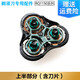 適合飛利浦電動(dòng)剃須刀RQ1150 RQ1150X刀頭刀網(wǎng)philips刮胡刀 電池 整體上半部分