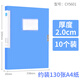 創(chuàng  )易（chanyi）a4檔案盒塑料文件盒加厚資料憑證盒文件收納盒整理盒辦公用品支持定制印圖案LOGO 20mm-10個(gè)裝-清新藍