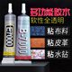 E7000首飾珠寶膠水logo粘鉆點(diǎn)鉆手工鑲嵌diy飾品貼水鉆粘耳環(huán)發(fā)夾強力透明樹(shù)脂軟性膠 E7000膠水（50ml）