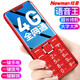 紐曼T9【全網(wǎng)通4G】老人機(jī)老年手機(jī)戶外手機(jī)學(xué)生手機(jī)迷你手機(jī)長(zhǎng)待機(jī)老年手機(jī)大屏大聲直版按鍵手機(jī) 中國(guó)紅【4G全網(wǎng)通版】