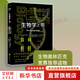 里程碑系列自選 數(shù)學(xué)之書(shū) 第2版 天文 心理學(xué) 生物學(xué) 工程學(xué) 經(jīng)濟(jì)學(xué) 化學(xué) 醫(yī)學(xué) 物理 法學(xué) 科學(xué) 氣象 地球 月球之書(shū) 生物學(xué)之書(shū)