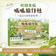 現(xiàn)貨包郵 呱呱旅行社(共4冊)大師繪本 松岡達(dá)英 奇妙的大自然科普繪本兒童百科全書 3-6歲幼兒園一二年級課外閱讀  探險故事 動植物 科學(xué)實踐 愛心樹