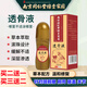 南京同仁堂艾灸液液體滾珠頸肩腰腿痛南京同仁堂活絡(luò)液透骨液艾絨液 三盒周期裝【第三盒0元】