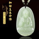 普生祥和田玉吊墜本命佛八大守護神男女掛墜 生肖狗豬：阿彌陀佛 中號：長約4.8cm
