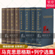 正版 馬克思恩格斯選集1-4卷+列寧選集4冊(cè)精裝版全八冊(cè) 馬克思列寧主主義哲學(xué)理論斯大林全集書(shū)籍k