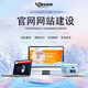 網(wǎng)站建設企業(yè)定制開(kāi)發(fā)web網(wǎng)頁(yè)微信公眾號搭建UI界面設計公司模板制作前端中英文網(wǎng)站一條龍全包