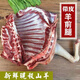 妙優(yōu)可（MIAO YOUKE）山羊肉生鮮新鮮現(xiàn)殺帶皮羔羊前后腿整只羊排手把肉火鍋燒烤食材 帶皮羊腿連排共8斤