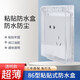 ZUKOLB 86型插座防水盒超薄IP55防水盒自粘式防水罩衛生間粘貼式防濺盒 【白色透明】開(kāi)關(guān)防水盒