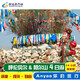 內蒙古旅游4天3晚丨呼倫貝爾大草原滿(mǎn)洲里阿爾山國家森林公園純玩四日游精品小團 旺季 成人