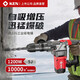 銳奇（KEN） 電錘家裝輕錘1200W立式電錘大功率電錘電鎬2832G 雙用電錘【1200W|1000r/mi】