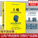 【新華書(shū)店旗艦店】上癮:讓用戶(hù)養成使用習慣的四大產(chǎn)品邏輯 移動(dòng)端APP用戶(hù)運營(yíng)指南 尼爾埃亞爾
