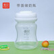 新貝吸奶器配件原裝奶瓶PP寬口徑硅膠奶嘴通用8775，8782，8792，8768 帶蓋【儲奶瓶】