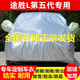 適用于2022款現代途勝L第五代車(chē)衣全車(chē)罩精英尊貴旗艦版混動(dòng)專(zhuān)用SUV加厚防雨防曬防塵防雪霜汽車(chē)外套 途勝L專(zhuān)用【熱風(fēng)棉款比普通車(chē)衣厚一倍】