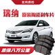 【高端】現(xiàn)代瑞納剎車片原廠專用汽車陶瓷前后輪剎車皮原裝 后輪4片