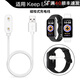 watchbond適用keep b4/b5手環(huán)充電器keep智能運動b5手環(huán)b4 lite磁吸充線b5快充電底座健身USB數(shù)據(jù)接口 Keep B4【磁吸快充丨充電線】1米/1條裝 適用：Keep B4