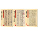 墨點字帖 傳世碑帖文徵明小楷+趙孟頫小楷書道德經(jīng)+小楷靈飛經(jīng)墨跡（3本套裝）