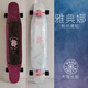 ZBOARDS木毒長(cháng)板雅典娜女子DIVA舞板DC平花入門(mén)初學(xué)刷街黑耀公路滑板 113cm 雅典娜 粉橋黑輪