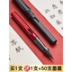 六品堂小楷軟筆鋼筆式毛筆狼毫筆頭套裝初學書法軟頭筆便攜可加墨科學新毛筆自來墨秀麗筆勾線畫畫軟毛筆 磨砂黑(+同款1支+50支墨囊) 鋼筆式毛筆(含吸墨器)