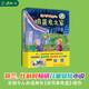 淘氣包歷險記 荷蘭、比利時(shí)暢銷(xiāo)兒童冒險小說(shuō)，百班千人共讀用書(shū)《開(kāi)罰單奇遇》續作