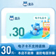 【電子卡謹(jǐn)防刷單詐騙】盒馬超市卡30元 盒馬鮮生電子禮品卡30元超市卡購物卡 盒馬APP全國通用